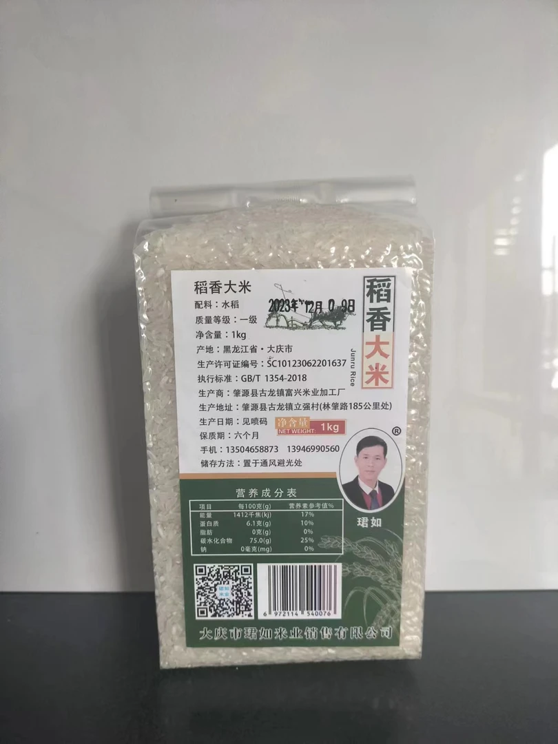 珺如米业  粉丝福利东北生态长粒香大米1kg装
