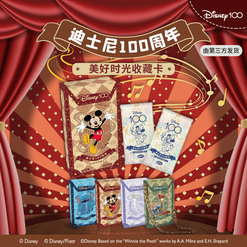 【迪士尼官旗】迪士尼100周年美好时光收藏卡第一弹卡牌