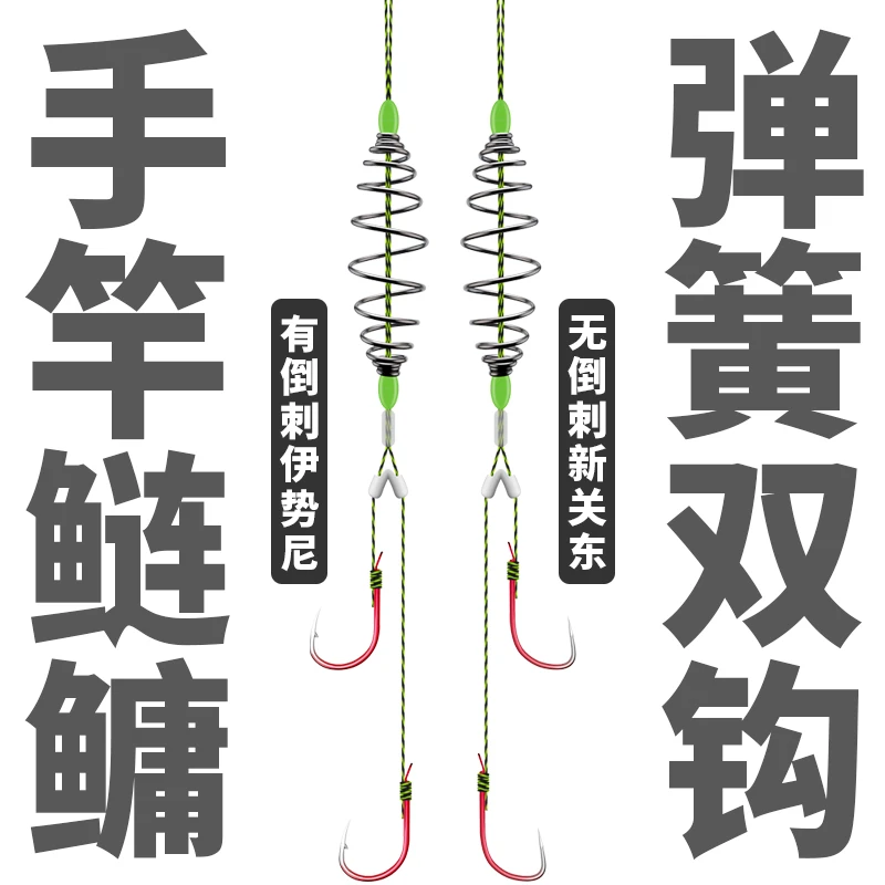 新型鲢鳙专用钩新款伊势尼弹簧鱼钩绑好正品大力马子线双钩成品