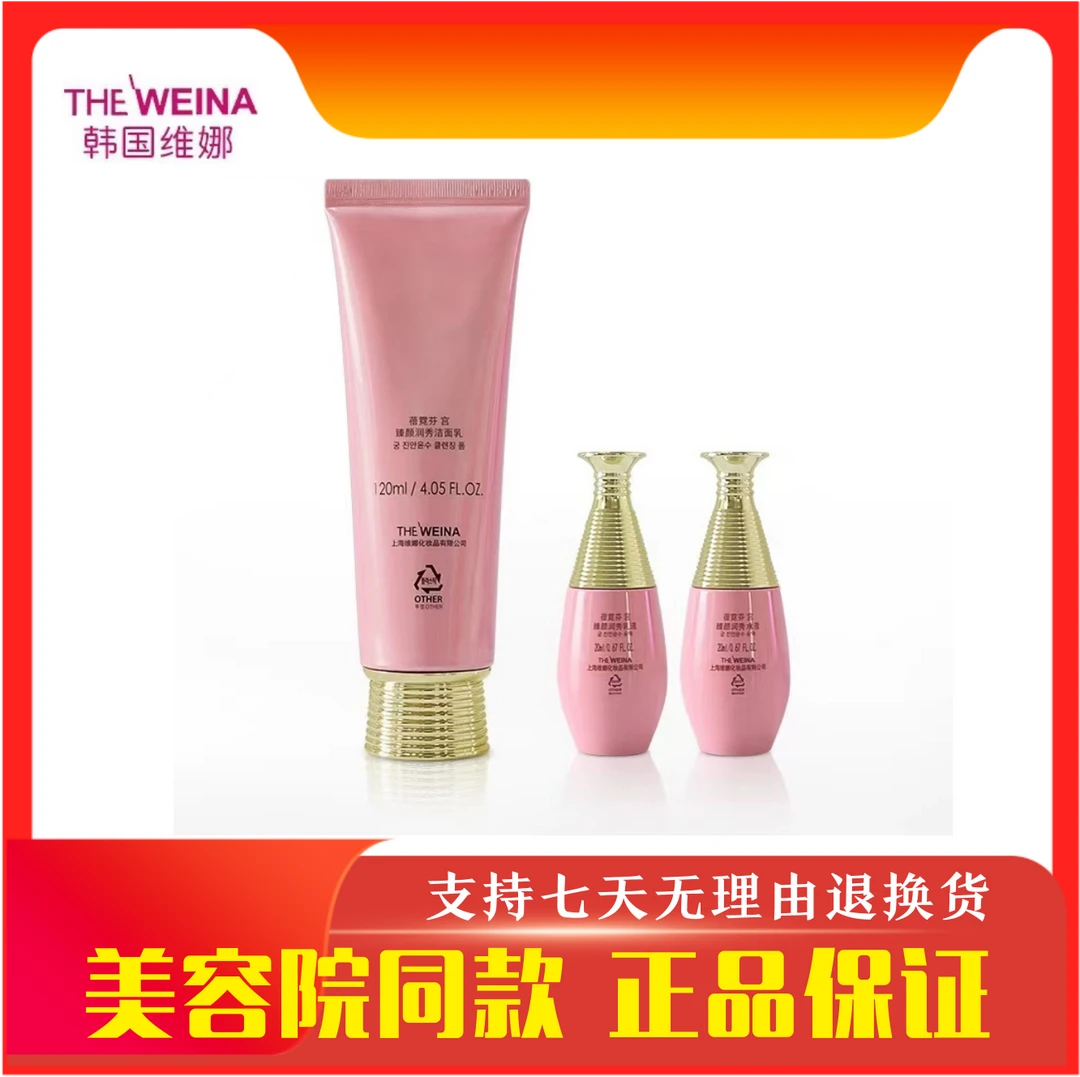 蓓霓芬宫臻颜润秀洁面乳深层深层保湿保湿