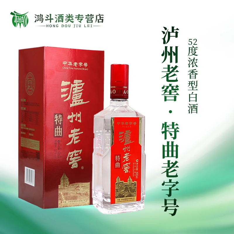 泸州老窖【HG】特曲老字号52度浓香型白酒500ml自饮送礼52度500ml