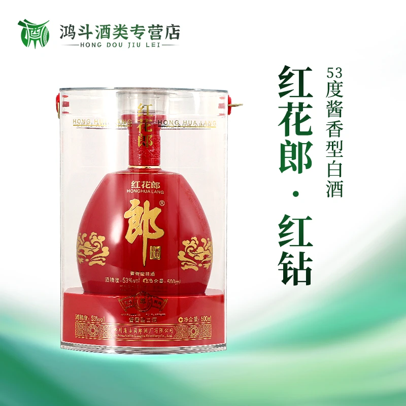 郎酒2022年红钻【正品保真】【外盒破损】酱香型白酒53%Vol500ml