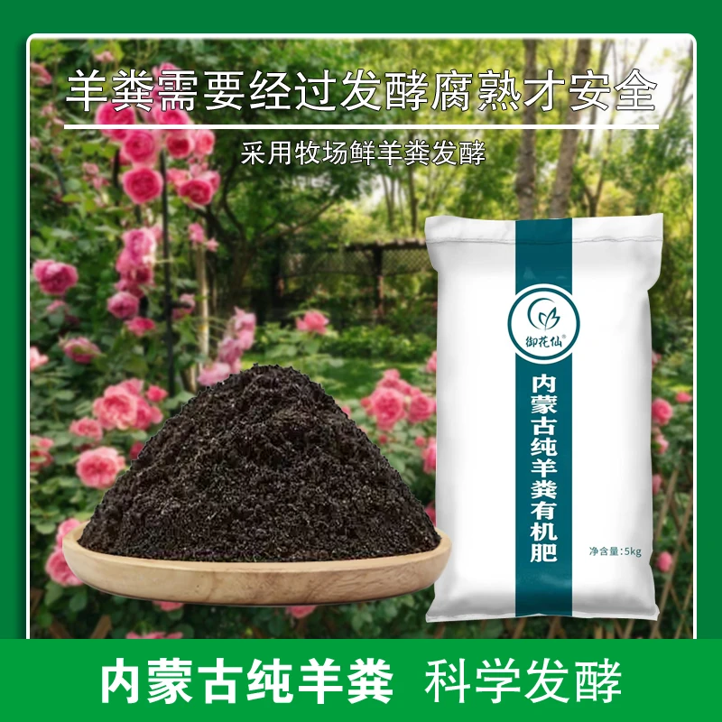 羊粪发酵有机肥种菜专用羊粪发酵有机肥料羊粪颗粒羊粪腐熟羊粪蛋