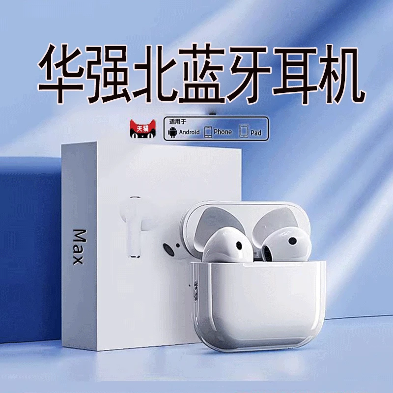 蓝牙耳机华强北真无线运动半入耳男女2024年新款适用苹果16pro15
