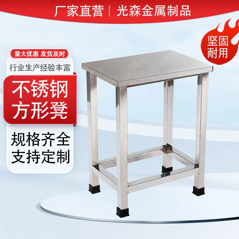 304不锈钢方凳子车间流水线不锈钢工作凳 可定制学生加厚方凳厂家