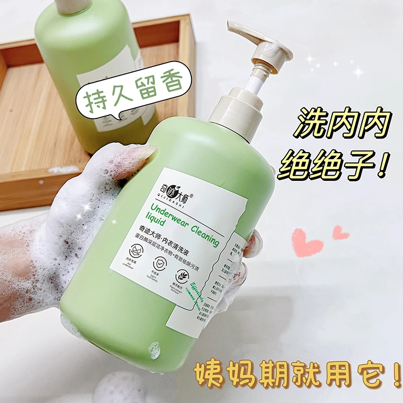 奇迹大师内衣裤专用洗衣液抑菌持久留香去血渍异味母婴通用大容量