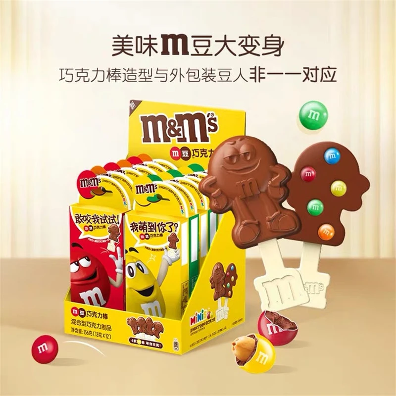 M＆M’S牛奶巧克力棒13g棒棒糖mm豆儿童圣诞节造型糖果婚庆零食礼物