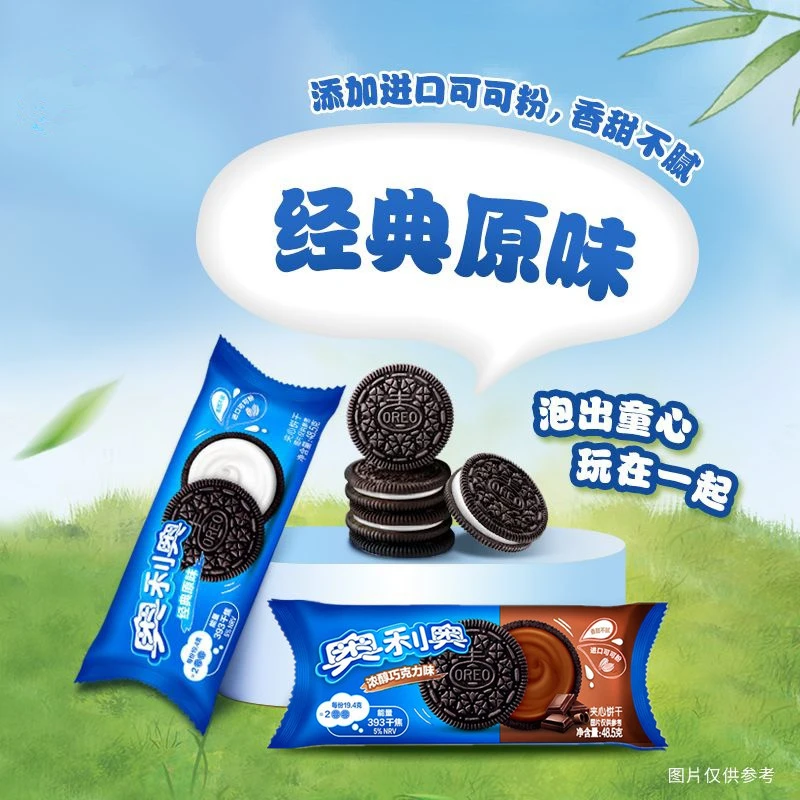 奥利奥夹心饼干48.5g浓醇巧克力经典原味便携袋装散装零食点心