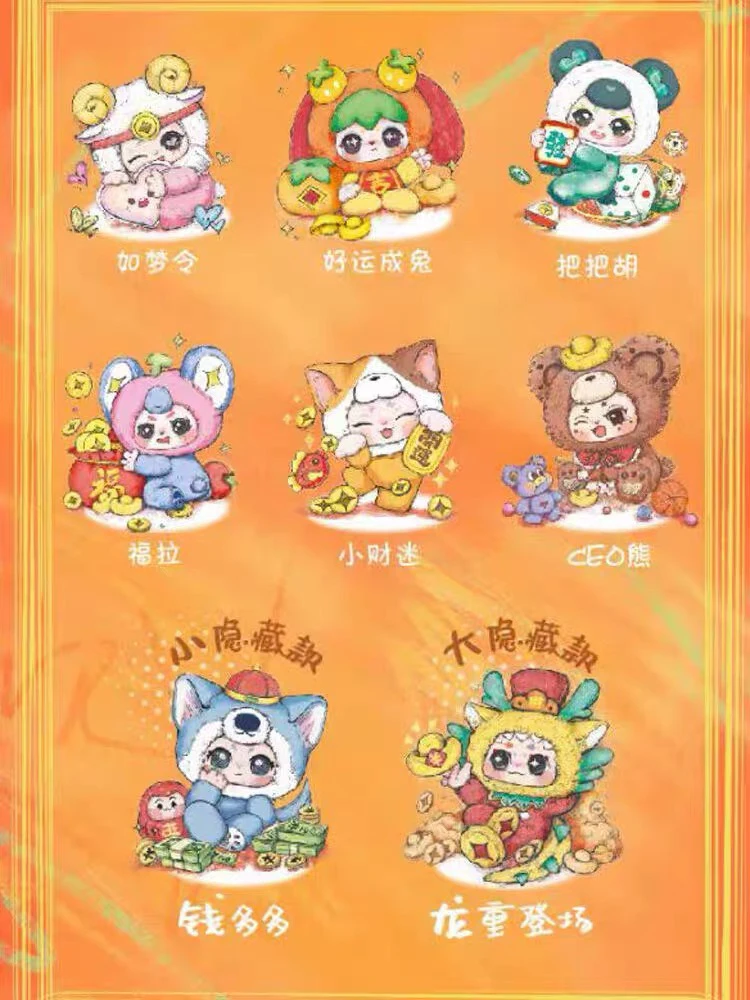 奇梦生物3代皆有所盼盲盒毛绒手办车载摆件可爱公仔女生礼物潮玩