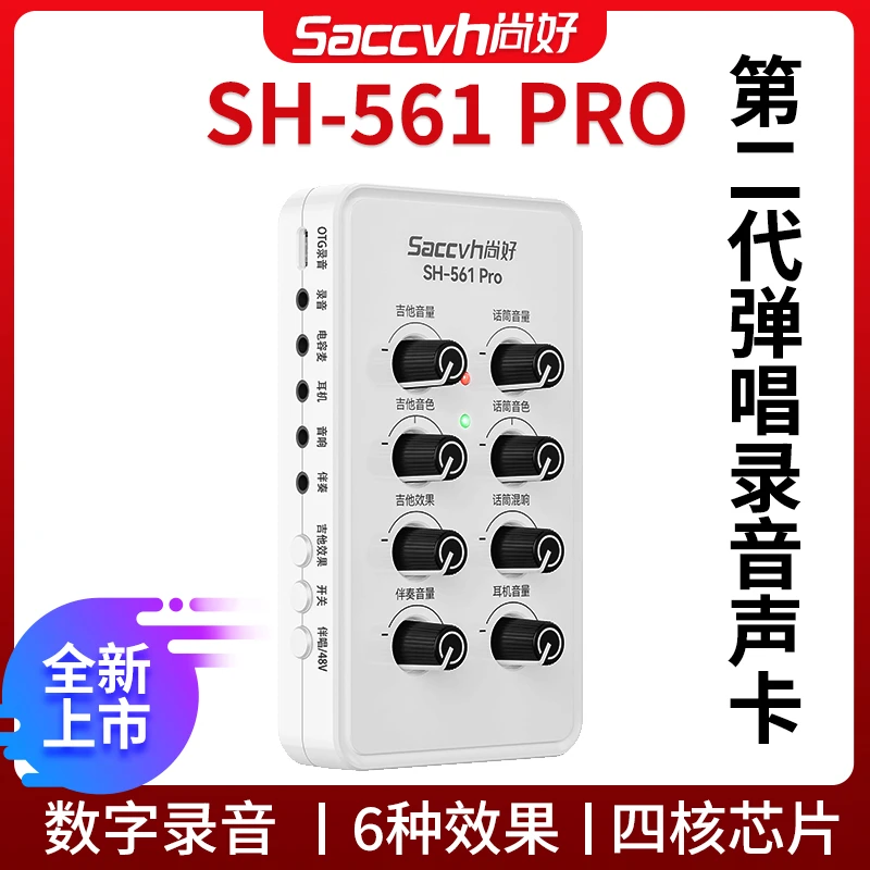 【录制设备】声卡拾音器话筒短视频录制设备音乐直播老段吉他同推荐
