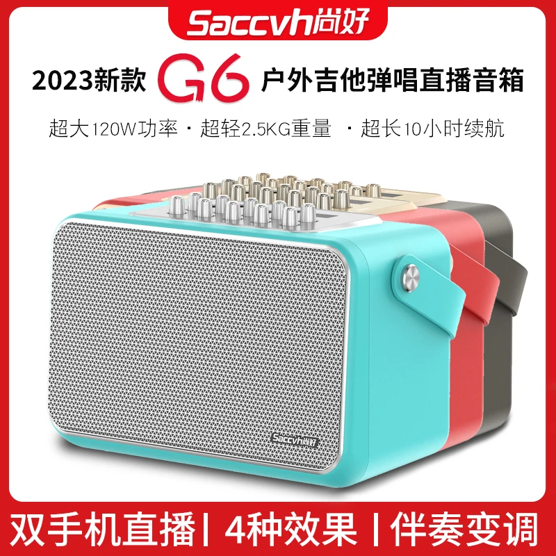 【乐器演奏音箱】弹唱音箱户外音箱充电便携简约设计轻量化口琴音箱