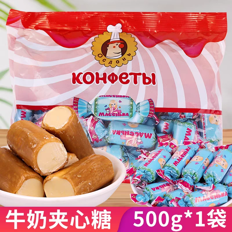 俄罗斯进口焦糖夹心牛奶糖儿童喜糖年货过年巧克力糖果大礼包