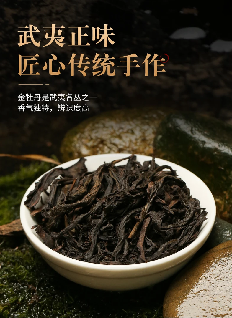 【新人福利拼盘】直播间现场组合拼盘链接4武夷岩茶品鉴清香醇厚