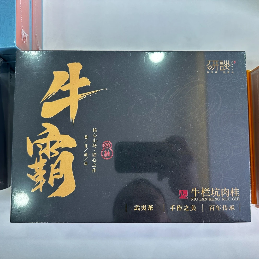 武夷岩茶牛霸牛栏坑肉桂