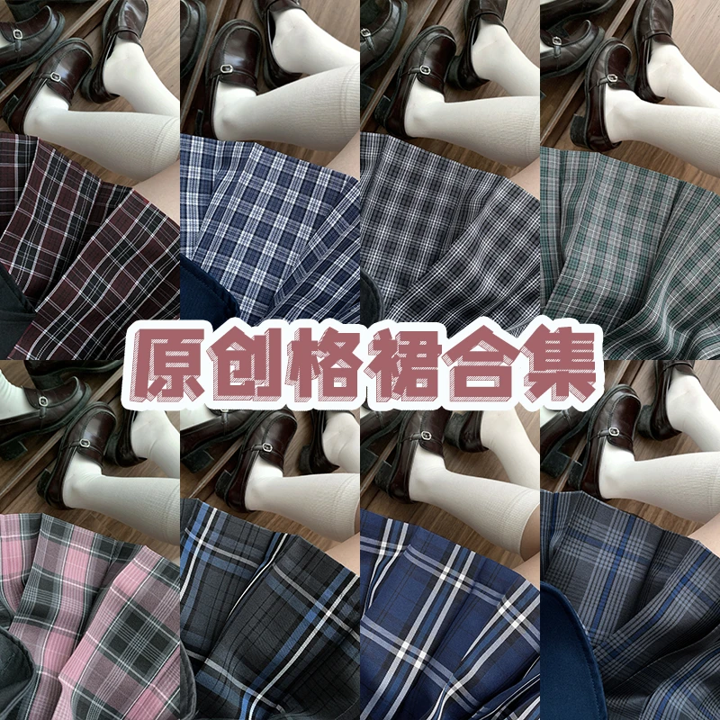 原创【单裙子】春夏校供感jk格裙学生a字半身裙学院风百搭百褶裙