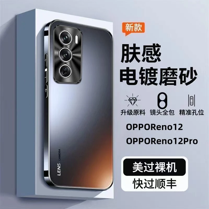 OPPOReno12手机壳新品reno12Pro全包镜头防摔保护套超薄时尚潮款K