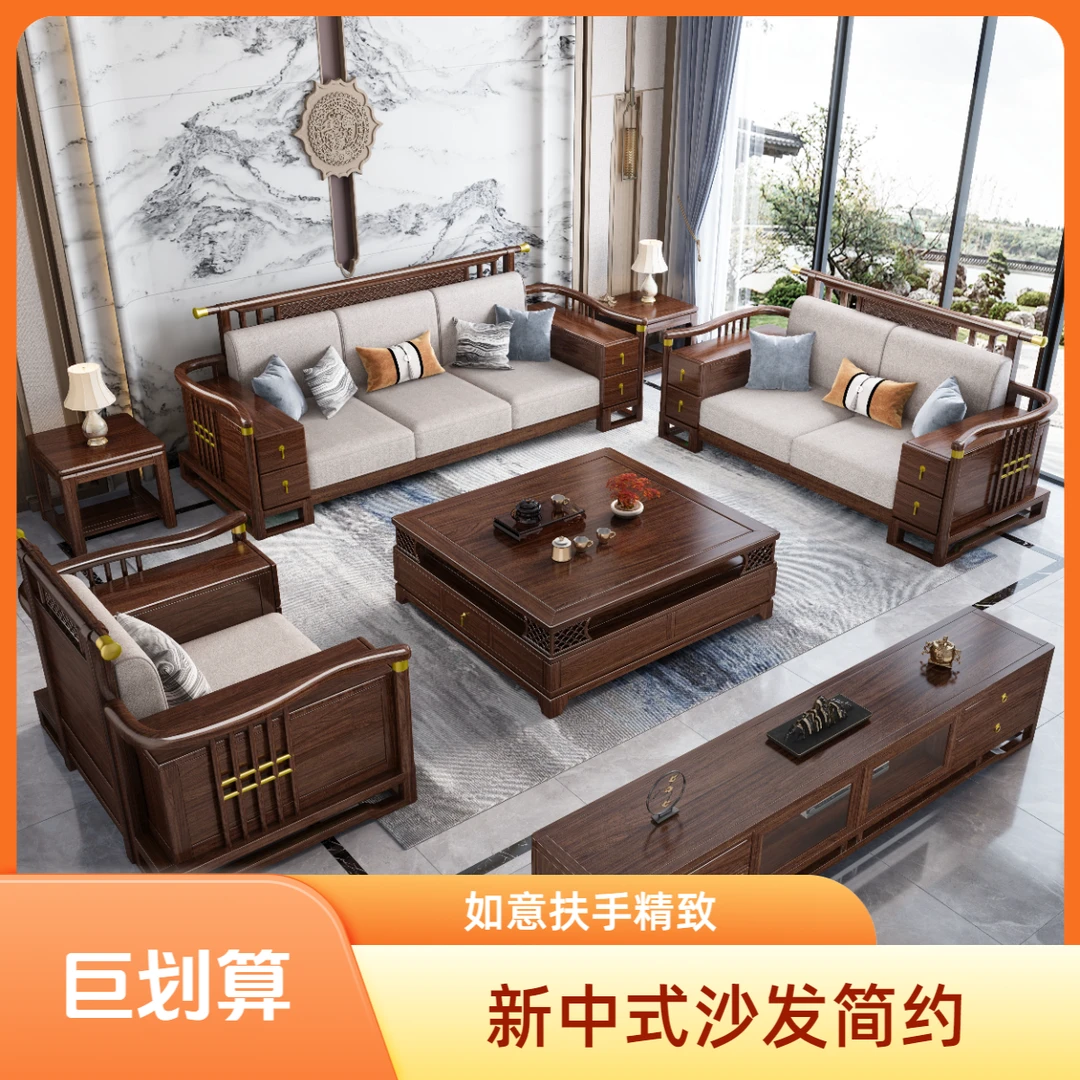 8808#新中式如意弯扶手沙发组合简约现代大小户型沙发禅意别墅