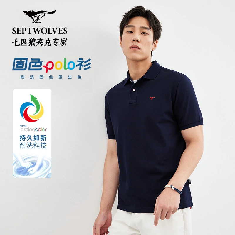 【耐洗Polo衫】七匹狼商旅多彩POLO衫夏季翻领休闲舒适商务Polo6666