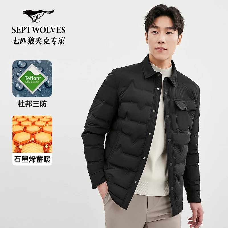 【抗静电+石墨烯】七匹狼男士冬季新款翻领舒适短款轻薄羽绒服8308