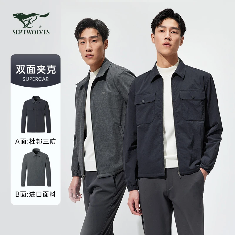 【七匹狼夹克专家】商旅款双面夹克男士三防保暖休闲商务外套2888