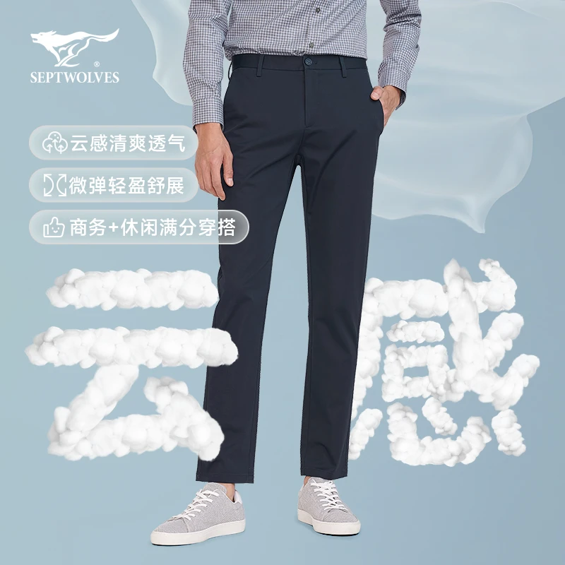 【弹力冰爽】七匹狼男装官方正品夏季休闲透气薄款修身轻盈长裤2001
