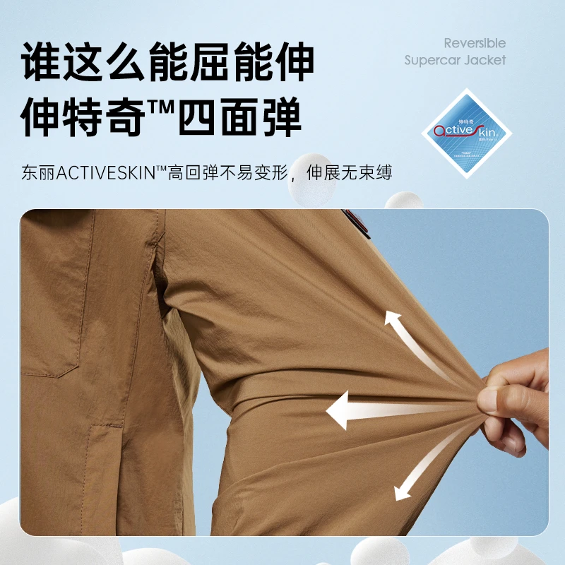 【七匹狼双面夹克】雅丹风双面穿外套男款秋季冬天行政夹克2888