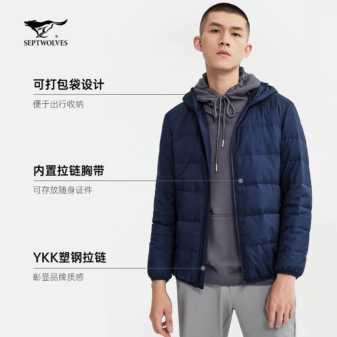 【立领连帽】七匹狼男士户外运动时尚冬白鸭绒男装防风防水外套8555