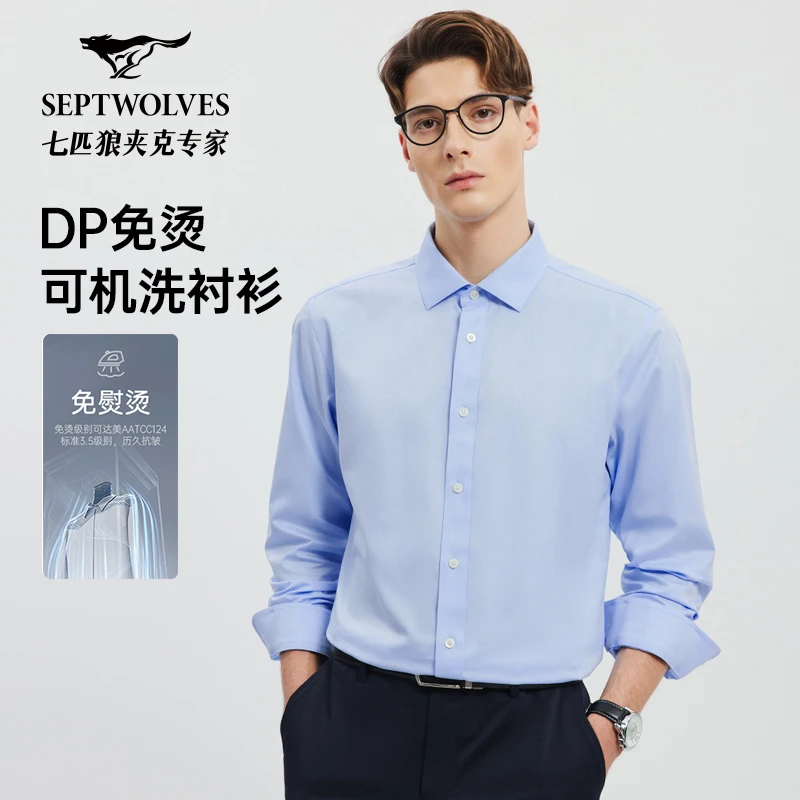 【商务内搭】25春秋新款纯棉DP免烫休闲商务长袖衬衫内搭1503