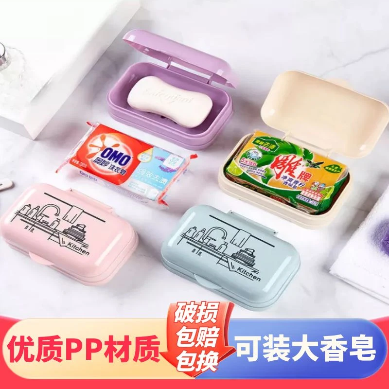 【1个装】翻盖印花香皂盒卫浴洗漱多功能旅行沥水盒子居家日用套