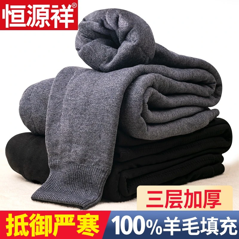 恒源祥男女士羊毛裤秋冬加厚保暖棉裤秋裤中老年内穿冬季高腰绒裤