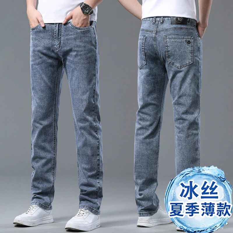 2024夏季超薄轻氧欧版海蓝色牛仔裤男士直筒宽松百搭弹力长裤子男
