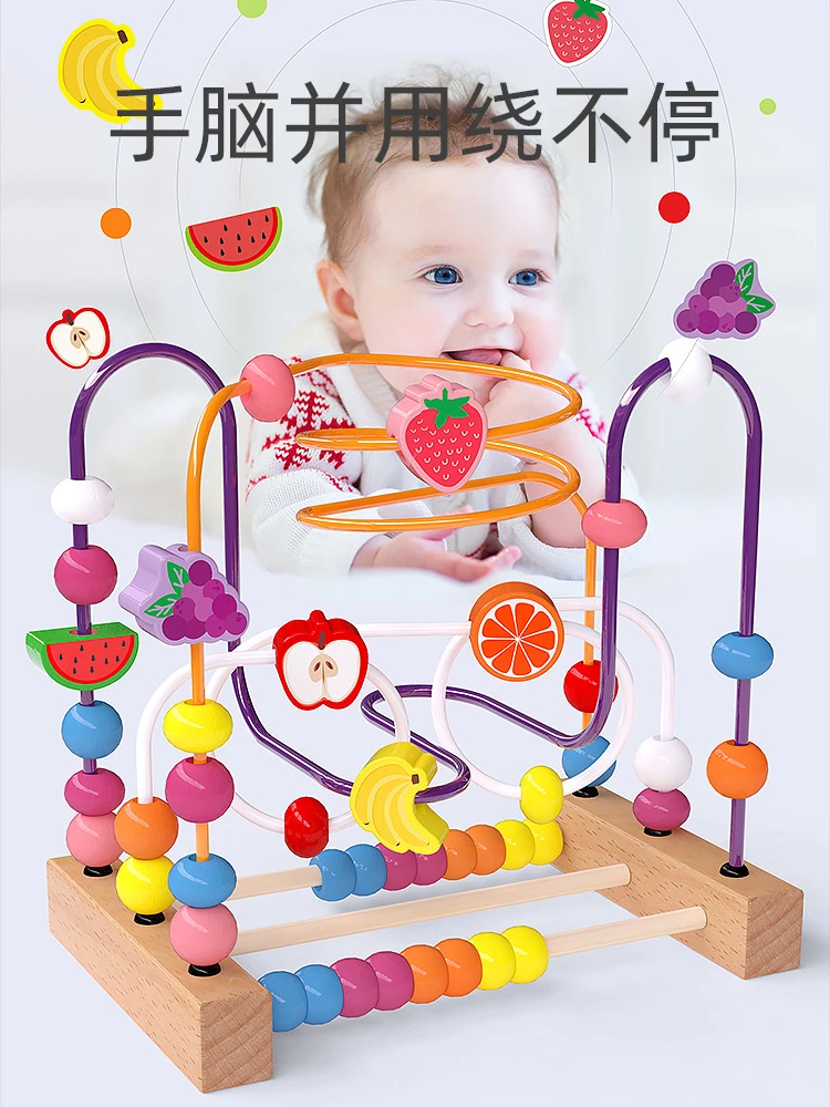 婴儿益智玩具木制串珠儿童早教多功能绕珠锻炼宝宝婴儿精细动作