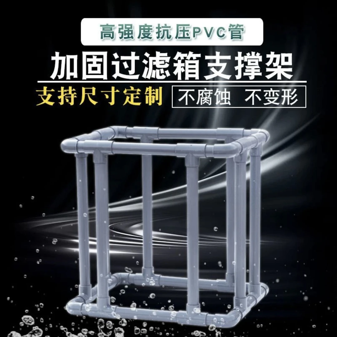 鱼缸鱼池龟缸过滤过滤支架自制上置过滤盒diy架子支撑架底简易