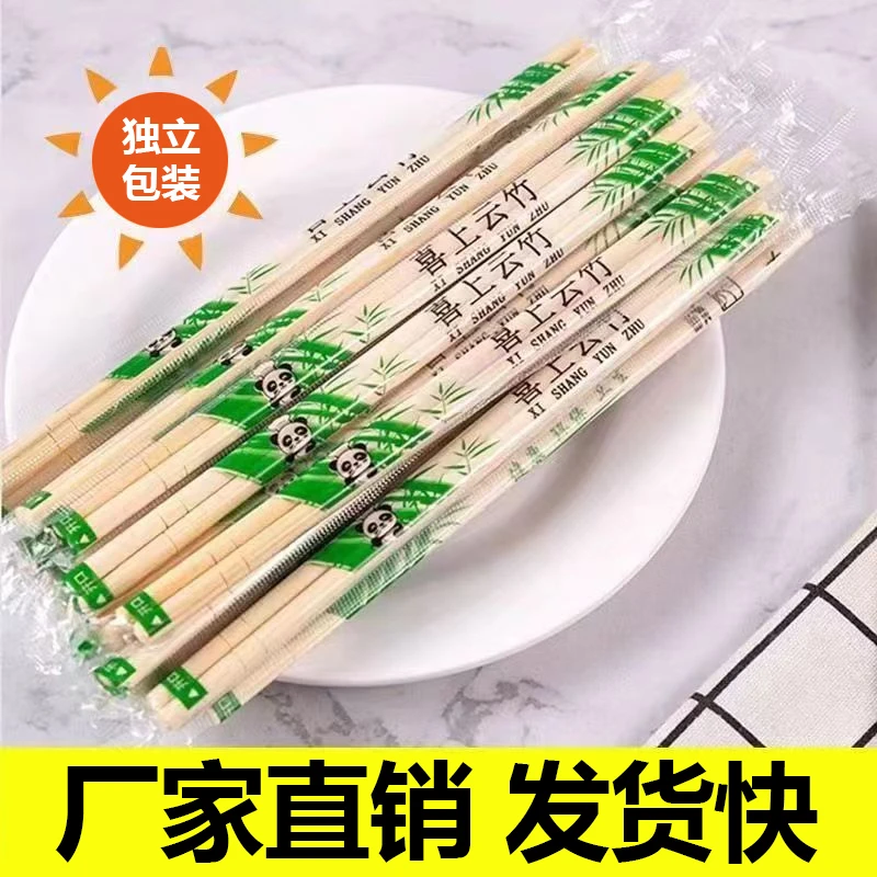 一次性筷子饭店专用便宜天然竹筷家用外卖卫生商用一次性竹筷子