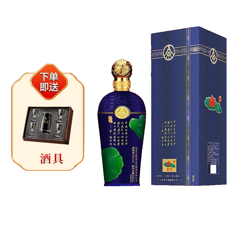 国鼎荷花五粮液仙林生态出品浓香型白酒（定）52度500ml*2