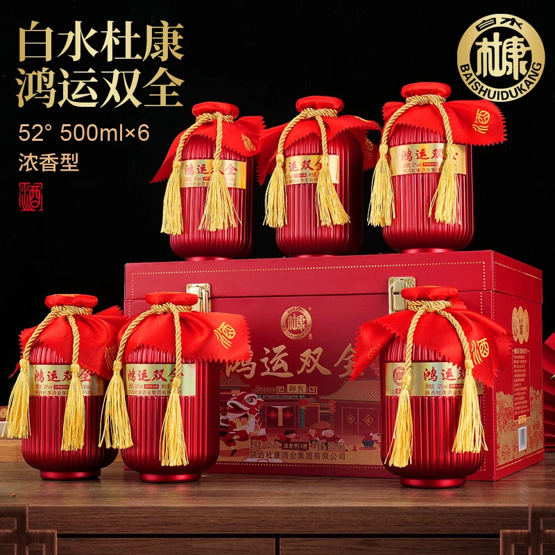 白水杜康鸿运双全礼盒装纯粮食浓香型优级白酒52度500ml*6