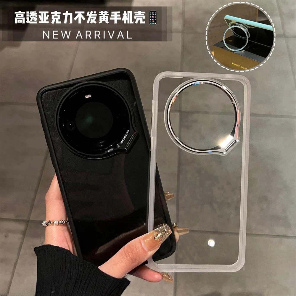 高颜值华为Mate60手机壳高透不发黄亚克力Mate60pro简约隐藏支架