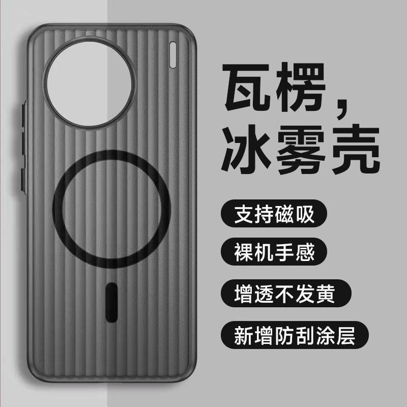瓦楞冰雾适用vivox90手机壳透明大孔磁吸x90pro冰川纹全包防摔硬