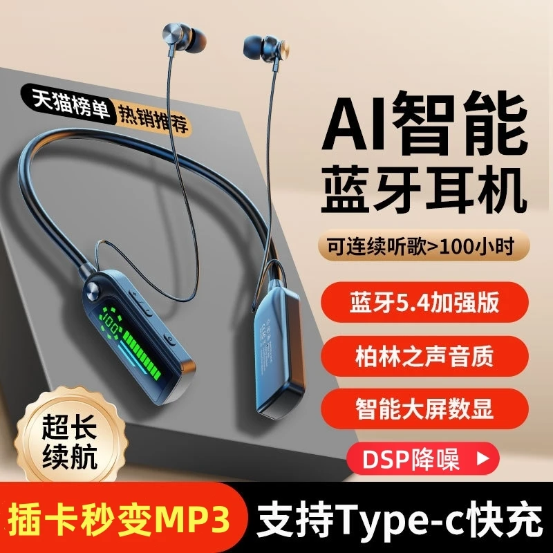 无线颈挂式蓝牙入耳式K歌录歌直播耳返混响挂脖蓝牙耳机超长待机