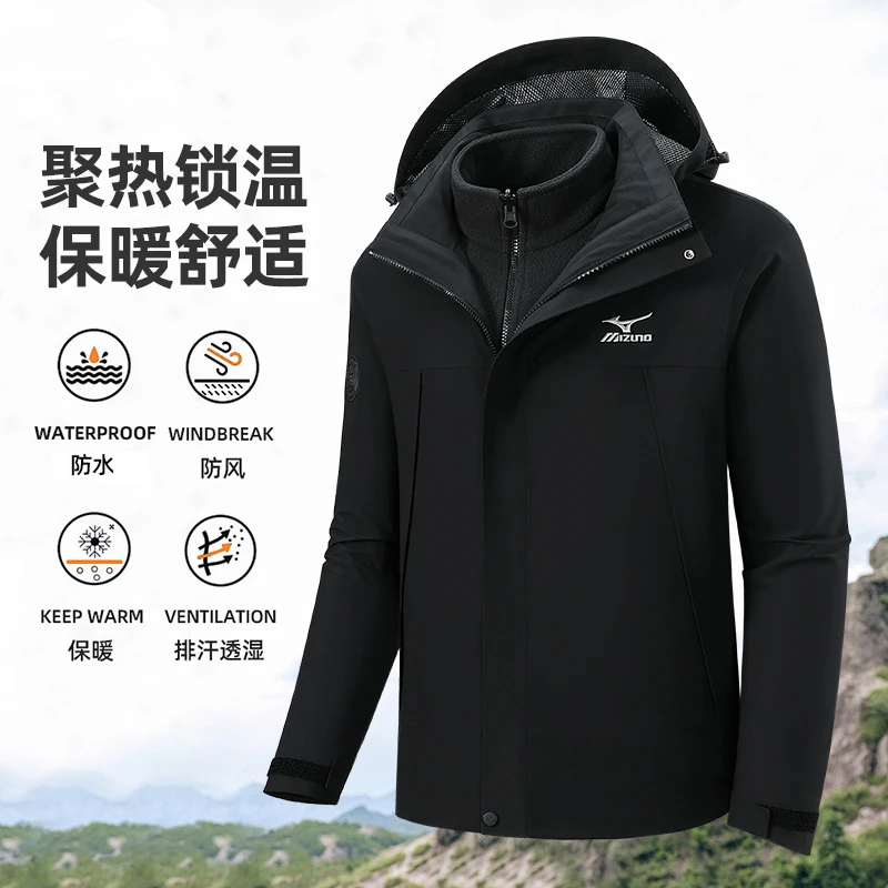 Mizuno美津浓情侣款户外三合一冲锋衣男女秋冬季防水可拆卸登山服