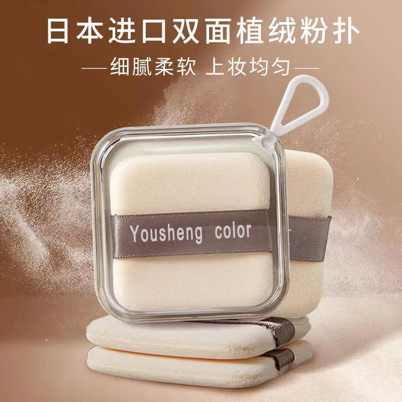 适合芳理植绒粉扑替换干粉饼kik0粉饼正方形双面定妆超薄定妆粉扑