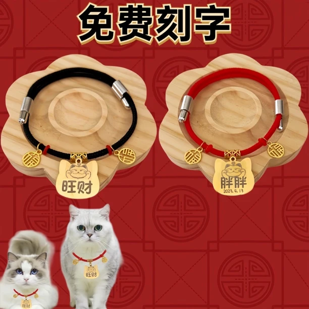 宠物项圈激光刻字定制防丢猫咪狗狗铃铛防丢名字牌招财猫装饰颈圈