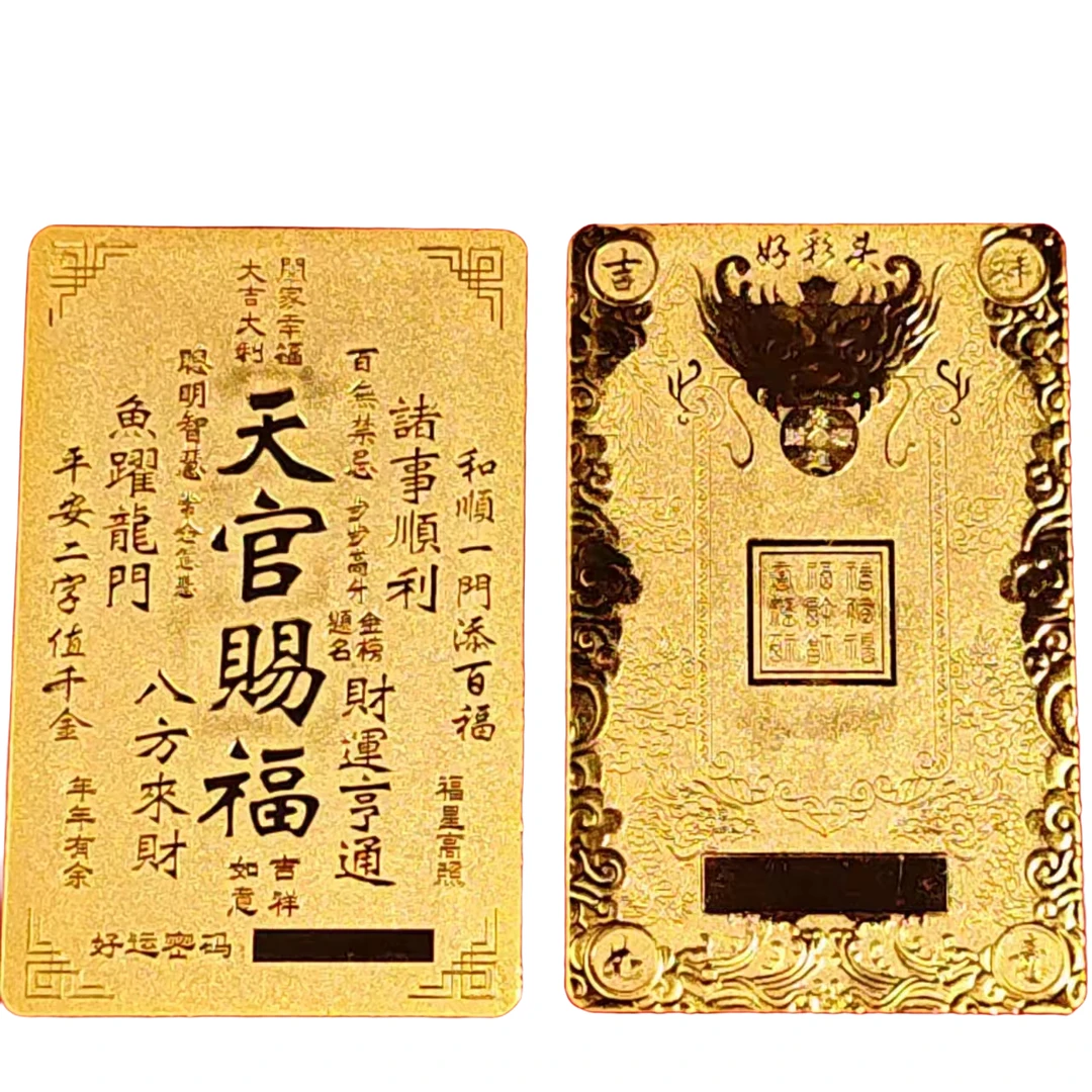 好彩头标准幸运福卡牌工艺