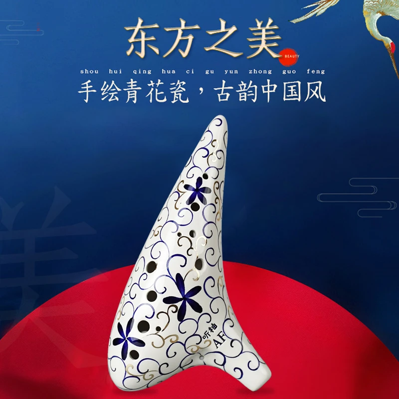 Ting you/听柚12孔AF青花瓷陶笛专业型中音F调初学入门演奏送教材