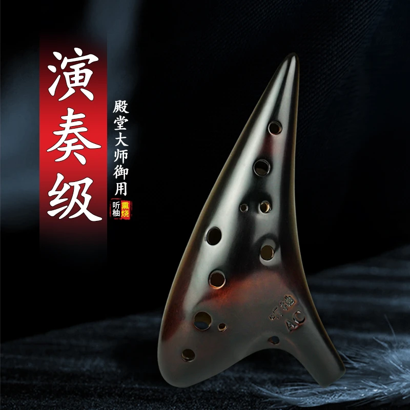 Ting you/听柚熏烧陶笛中音C调12孔AC专业演奏陶笛乐器