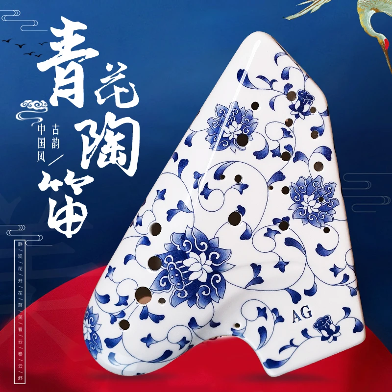 听柚三管陶笛专业演奏型青花瓷陶笛