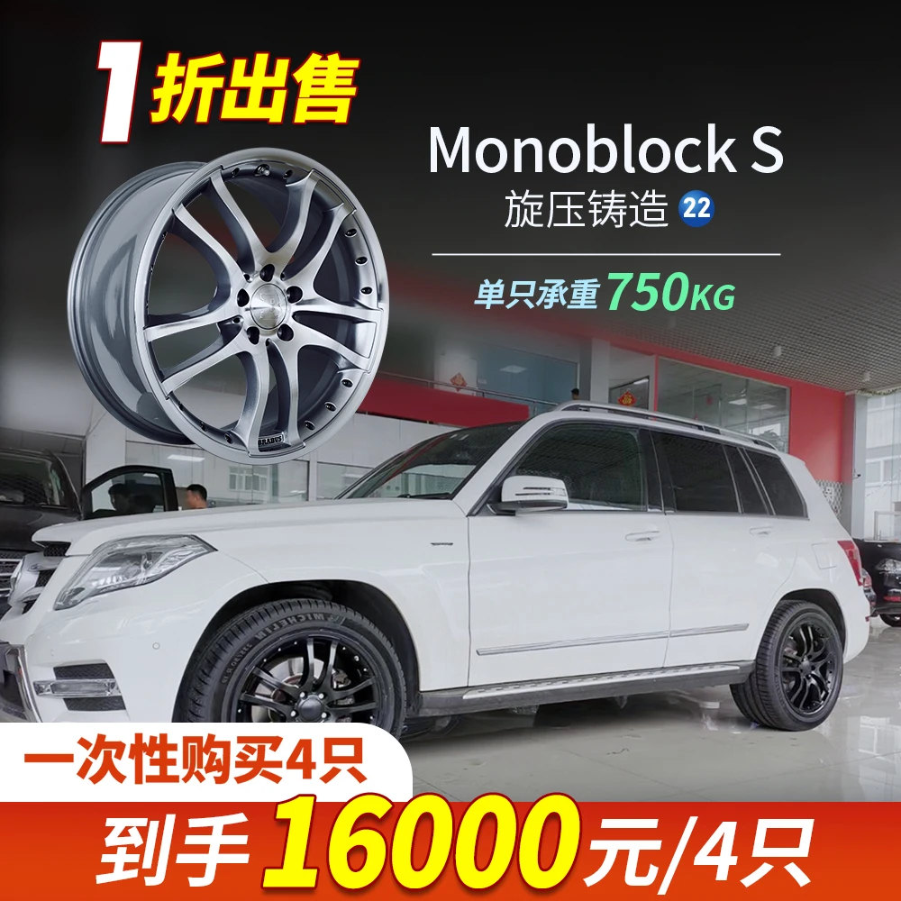 巴博斯Monoblock S 22寸双柱式旋压铸造轮毂 奔驰 大众 奥迪 北汽