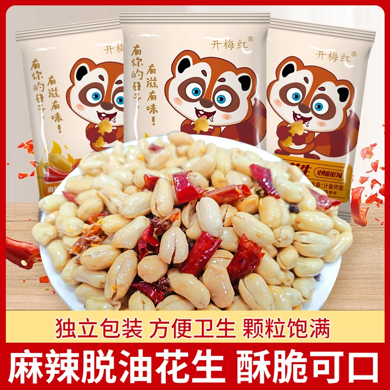 开梅红脱油花生仁经典麻辣口味去壳花生坚果解馋休闲零食小吃ad1