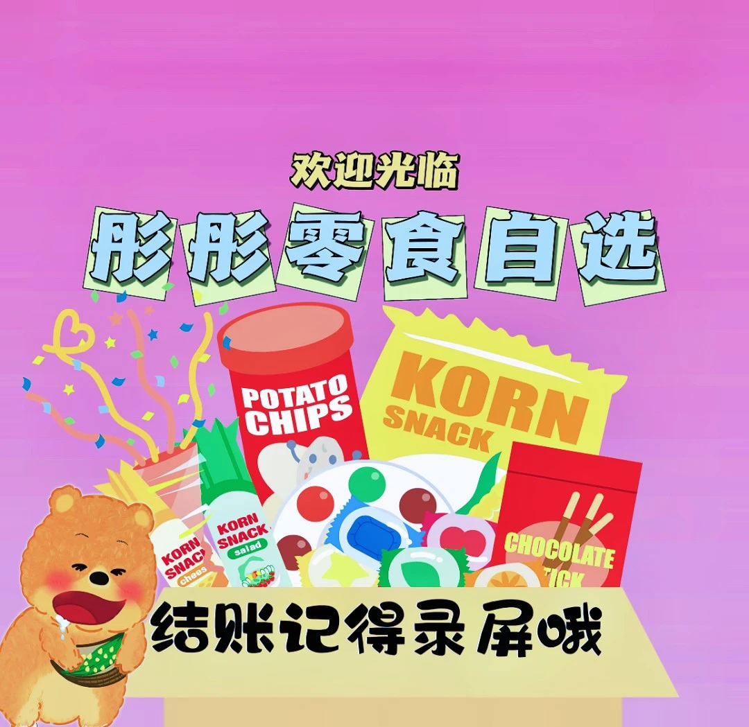 （补差拍这里）彤彤自选零食 内蒙古特产 奶制品