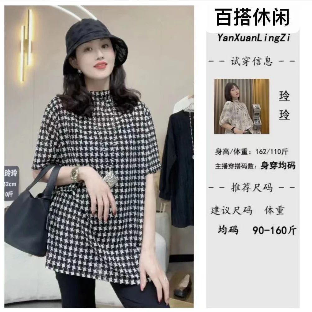 时尚千鸟格立领短袖百搭蕾丝打底T恤衫0093